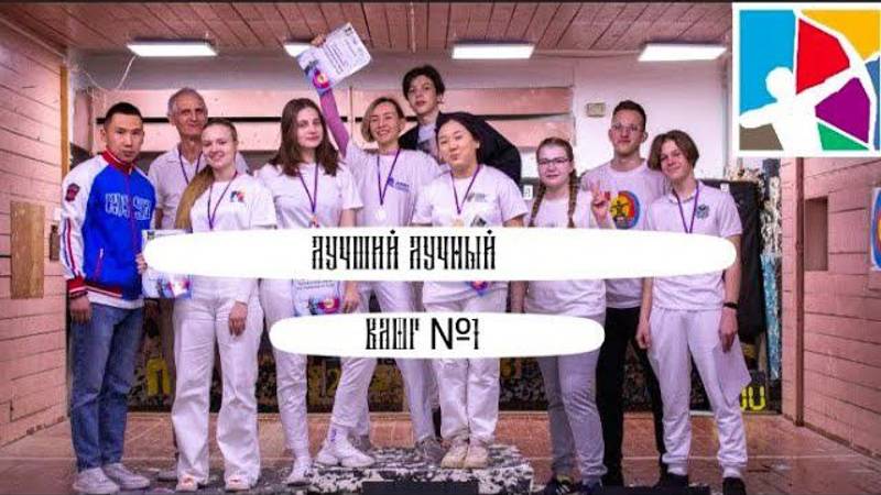 Лучший лучный/Влог №1/Битва за КМС смотреть онлайн