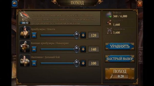 Guns of Glory - первый взгляд | Android игры