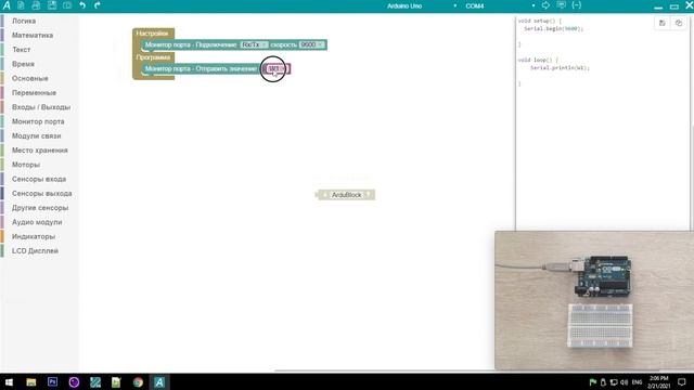 #ArduBlock 2.0 - Wiki Учебник - Текст - Одинарные кавычки смотреть онлайн