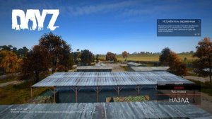 ТОП НАСТРОЕК ДЛЯ PVP В DAYZ | 1.24