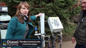 Очистка воды от солесодержания (минерализации, сухого остатка), а также хлоридов, сульфатов, натрия