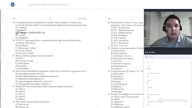 Қазақстан тарихынан қаңтар мастер-класы смотреть онлайн