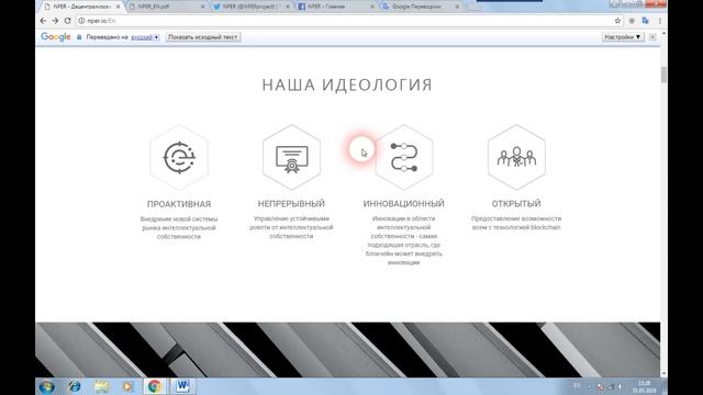 NPER - проект который устраняет законные права создателей смотреть онлайн