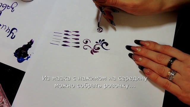 Приветствие + небольшой мк по росписи | The basic strokes to paint for nailmasters. Видео 1 смотреть онлайн