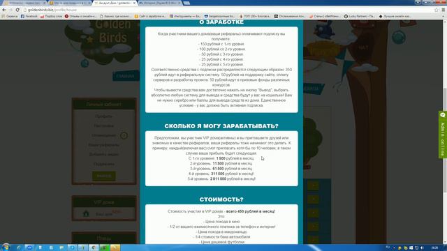 Ваш дом на Golden Birds смотреть онлайн