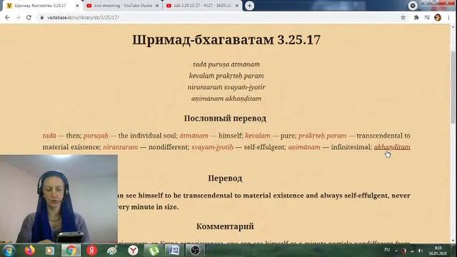 ШБ 3.25.12-27 - #127 - 16.05.2021 – Бхакти как суть санкхья-йоги смотреть онлайн