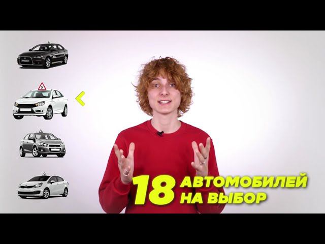 Сколько стоит обучение в автошколе в Челябинске? смотреть онлайн