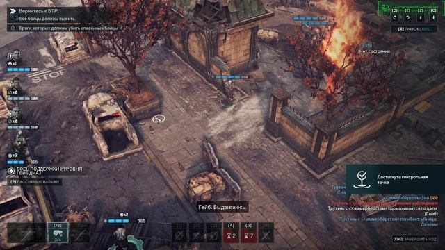 Gears Tactics ➤ Полное прохождение #1 (Стрим) смотреть онлайн