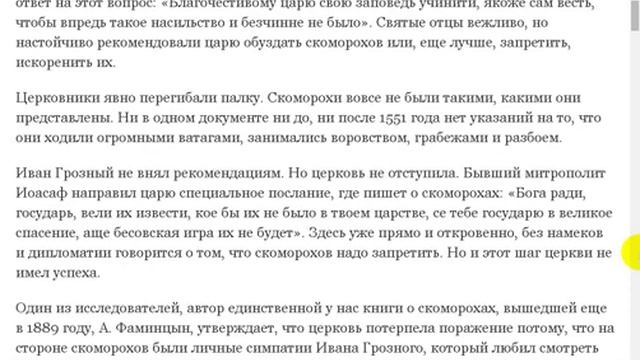 Cкоморохи на Руси смотреть онлайн