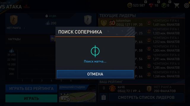 FIFA Mobile