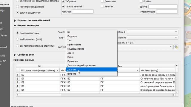 NextGIS: Импорт из KMZ и XLS (Планшет ВИ) смотреть онлайн