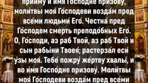 ВКЛЮЧИ И ТВОИ ДЕЛА ПОЙДУТ В ГОРУ. Утренние молитвы на день. Иисусова молитва, псалом
