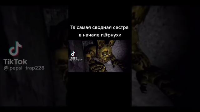 сводная сестра в начале виде 18+ смотреть онлайн