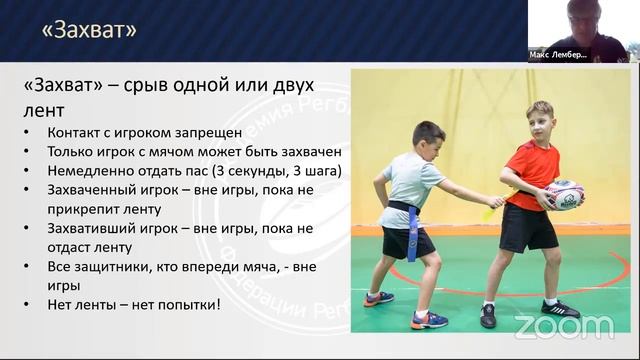 Введение в судейство тэг-регби смотреть онлайн