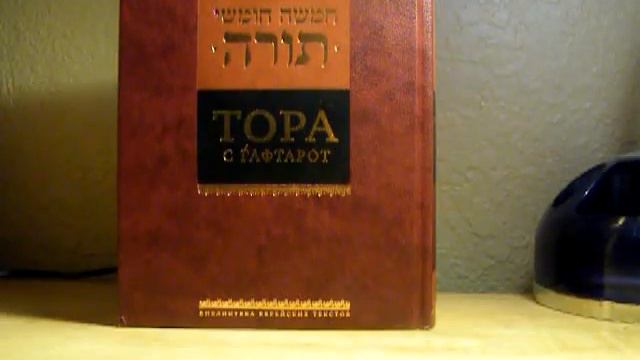 Внутрений смысл 122 заповеди из числа 613 смотреть онлайн