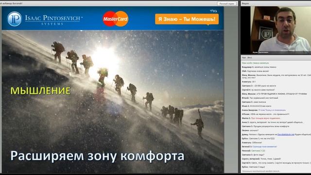 Как стать богатым первая часть вебинара Ицхака Пинтосевича 'Богатей 4 Основый и Главный Секрет' смотреть онлайн