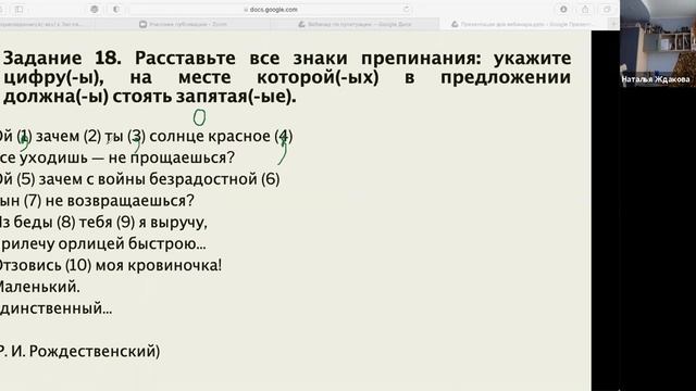 Практика по 16-20 заданиям смотреть онлайн