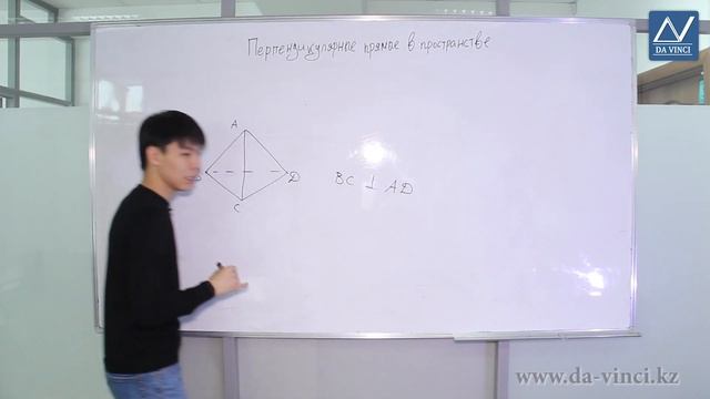 10 класс, 15 урок, Перпендикулярные прямые в пространстве смотреть онлайн