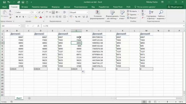 Числа в текстовом формате в Excel