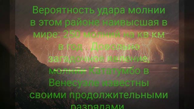 Такого Вы точно Не Видели!Невероятное Природное Явление Разрушительные молнии смотреть онлайн