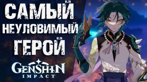 Самый быстрый персонаж в Genshin Impact! Открытие молитв с Сяо!