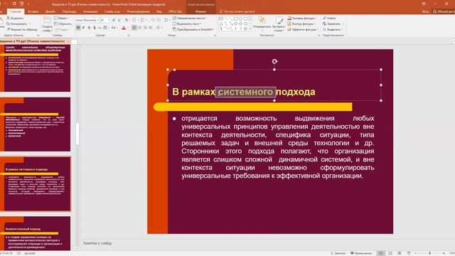 Лекция Введение в Теорию Управления смотреть онлайн