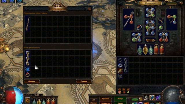 Рецепт торговцев 