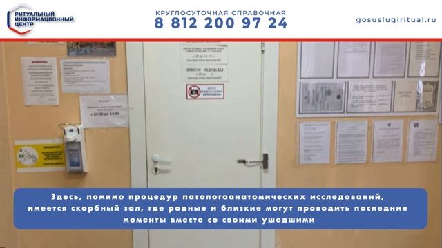 Морг Госпиталя для Ветеранов Войн в Санкт-Петербурге