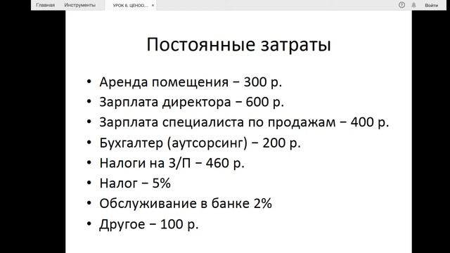 УРОК 6 Приемлемая цена, место и время оказания образовательной услуги смотреть онлайн
