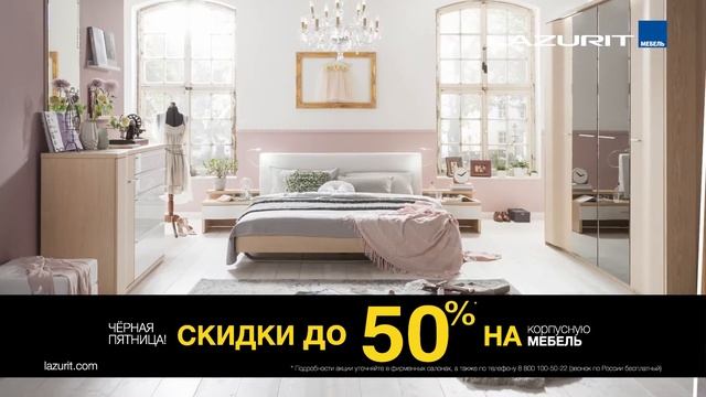 черная пятница с LAZURIT!!! смотреть онлайн