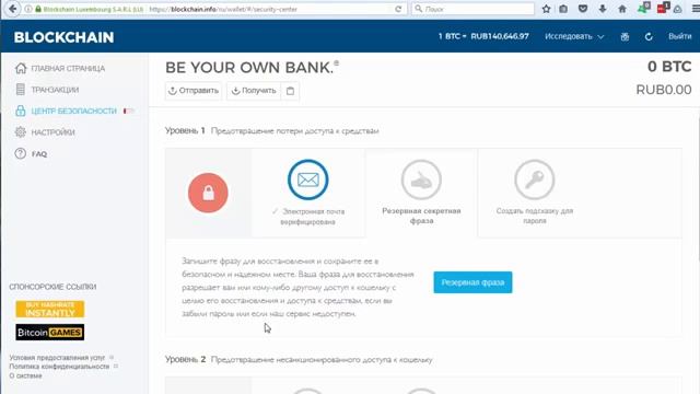 Как создать кошелек для Биткоина BTC смотреть онлайн