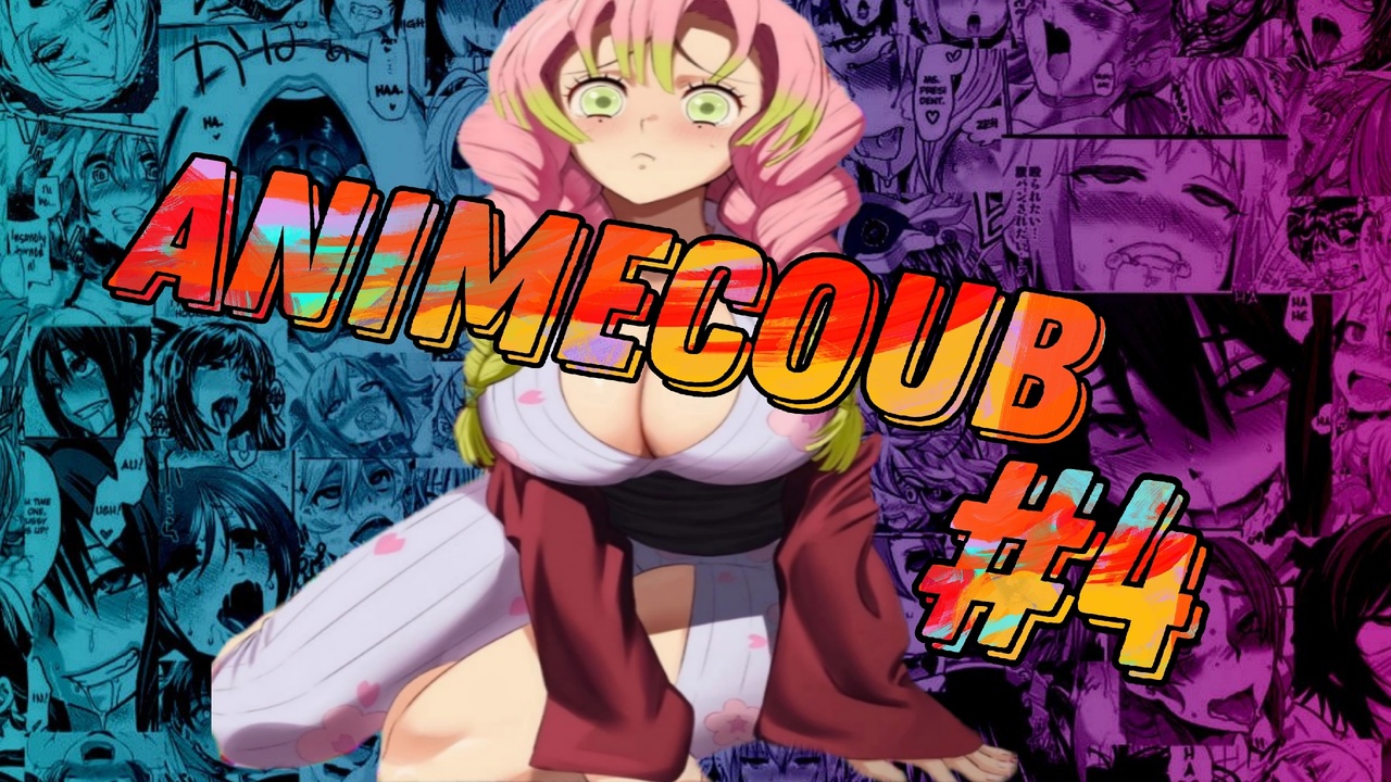 AnimeCoub #4 | /ANIME AMV/ МОМЕНТЫ / TikTok /GIF/MEGA COUB
