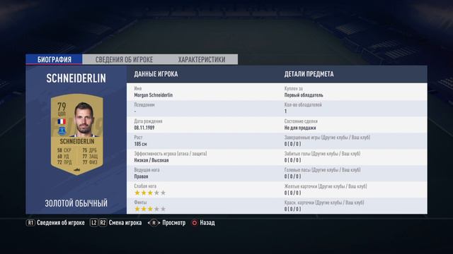 FIFA 19 сбч испытание будущие звёзды Future Stars Challenge sbc смотреть онлайн