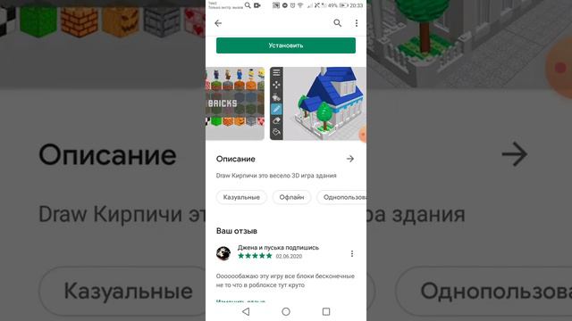 Название игры где можно строить смотреть онлайн