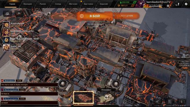 Crossout MIX катаем рандом на ховере смотреть онлайн
