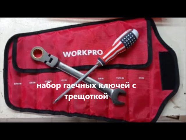 WORKPRO набор гаечных ключей с трещоткой смотреть онлайн