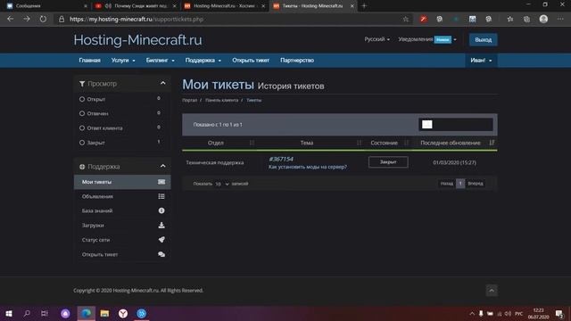 Обзор на хостинг Hosting-Minecraft или как поддержка может запороть всё! смотреть онлайн