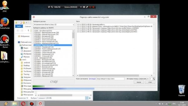 Парсер list-org.com