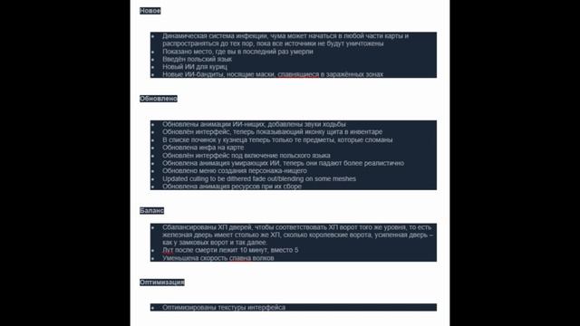 Обзор обновления 0.31 | The Black Death на русском смотреть онлайн