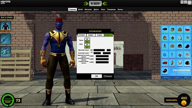 КОНТРА СИТИ ОБНОВЛЕННЫЙ КЛИЕНТ ДЛЯ ВК И ОК смотреть онлайн