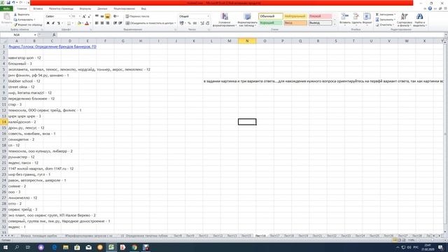 Яндекс Толока Ответы на обучение 40 заданий смотреть онлайн
