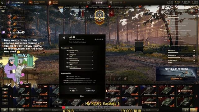 Стрим WOT %-) *Боевой пропуск 6 сез*Пройти ч-1 * Alexandr GREG На позитиве)(Александр Григурко) смотреть онлайн