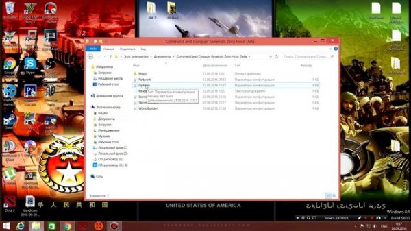 ошибка при запуске generals zero hour technical difficulties
