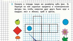 Страница 110 Задание 2 – Математика 4 класс (Моро) Часть 2