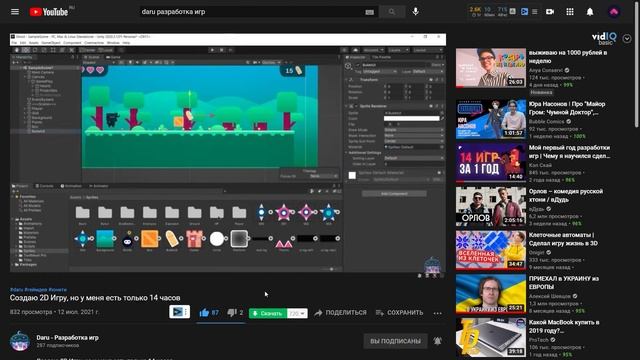Сделал ОДНУ ИГРУ на ДВУХ ДВИЖКАХ / Создание игр смотреть онлайн