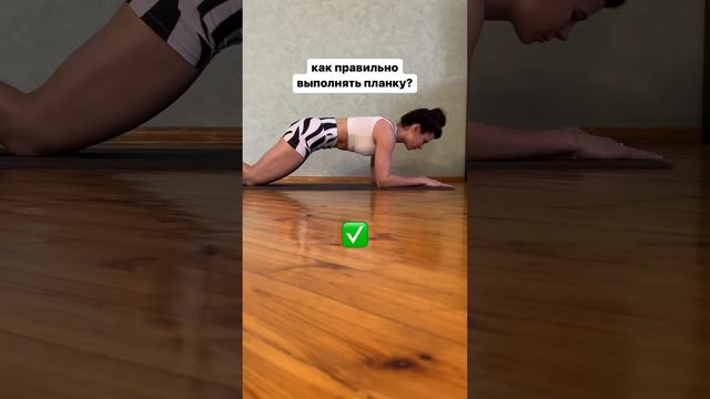 Упражнение на пресс. Техника выполнения. Как правильно делать планку? Ошибки. смотреть онлайн