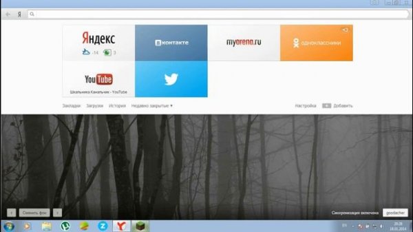 Обзор Yandex Browser - Яндекс Браузер'а
