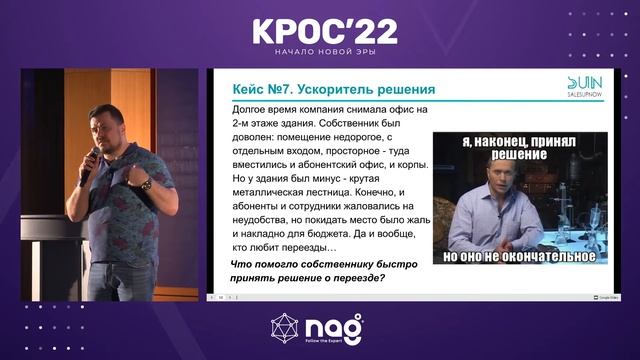 Игра "Бизнес-дедукция", ведущий - Илья Ребров (SUN) смотреть онлайн