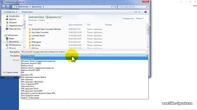 Как сохранить документ Word 2013 в формате RTF смотреть онлайн
