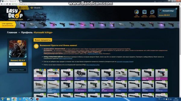 EasyDrop Развод или ошибка!?(Админы говорят они не виновны)